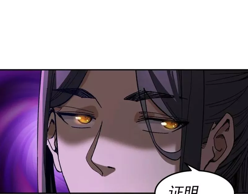 我被地球绑架了,第21话 千魂幡,第68张